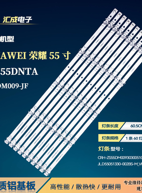 适用于华为HN55DNTA灯条CRH-ZS55DM0093030051014XREV1.1背光LED