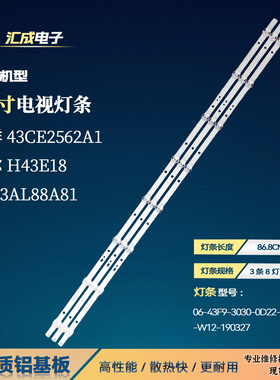 适用于海尔LE43B9600灯条06-43F9-SMC3030-0D22-3X8-W12-190826-B
