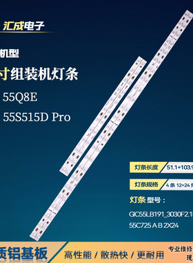 适用雷鸟55S515D Pro灯条GIC55LB191_3030F2.1D_V0.2 GIC55LB192