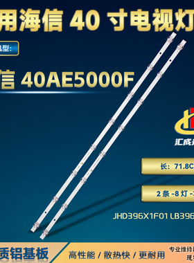 适用海信40寸40AE5000F灯条JHD396X1F01 LB39601 V0电视背光LED灯