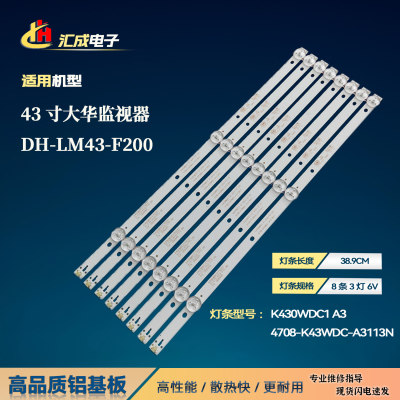 TCL43寸电视H43V3000背光灯条LED