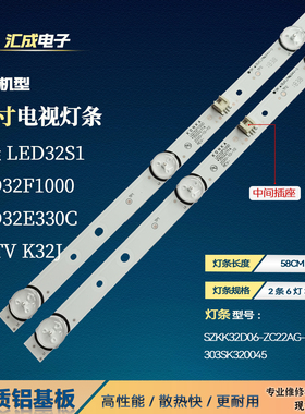 适用于康佳LED32M710A灯条LED32S1 SZKK32D06-ZC22AG-04 35022066