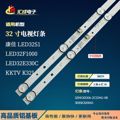 康佳32液晶电视背光灯条LED32S1