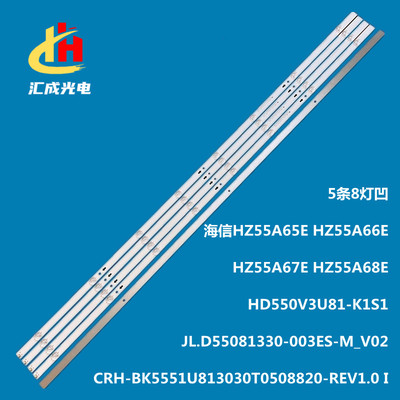 海信HZ55A67E灯条JL.D55081330-003ES-M_V02 HD550V3U81-K1S1液晶