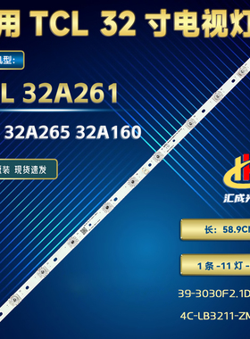 TCL 32A261 32A26TCL0 灯条39-3030F2.1D-V0.4 4C-LB3211-ZM02J 1