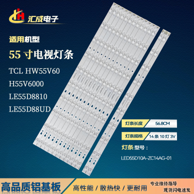 TCLHW55V60灯条30355010209背光