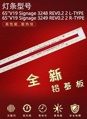 适用于LG STL650A24-L R Y20_SSC_65_7020_led_array_right left