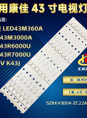 康佳LED43M360A LED43M3000A LED43R6000U灯条35021982 35022001