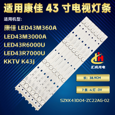 康佳LED43M360A LED43M3000A LED43R6000U灯条35021982 35022001