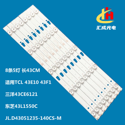 适用TCL 43E10东芝43L1550C灯条JL.D43051235-140CS-M背光灯电视
