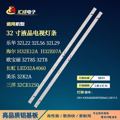 适用于三洋32CE1250灯条CRH-K32K6003030T02066CJ液晶电视背光灯