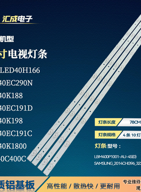 适用海信LED40K198灯条海信LED40EC290N背光140911 LJ41-000105A