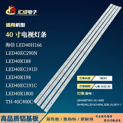 适用海信LED40K198灯条海信LED40EC290N背光140911 LJ41-000105A