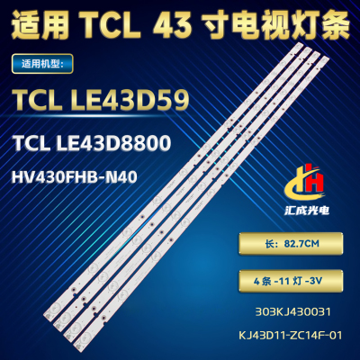 适用TCL LE43D59灯条KJ43D11-ZC14F-01液晶电视背光灯4条11背光源