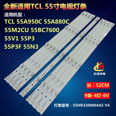 TCL 55A950C灯条55P3-CUD A 55HR330M04A5 V4 9条4灯珠6V电视机灯