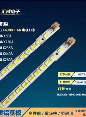 适用于夏普LCD-40NX116A灯条SLED-2011SSP40-5630-R66-NNS-REV0