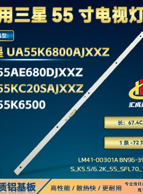 三星UA55M6300AK灯条BN96-39508A BN96-39509A LM41-00301A背光灯