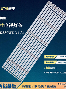 适用于58寸电视机K580WDD1 A1灯条4708-K58WDD-A1113N21背光灯LED