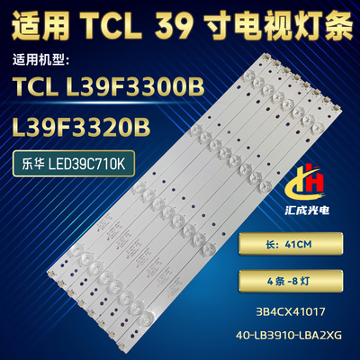 适用TCL L39F3300B  L39F3320B电视灯条40-LB3910-LBA2XG液晶LED
