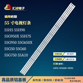 55H6 7794 55H8M灯条43MK 适用创维55G50 W55000 Y8P00 655000