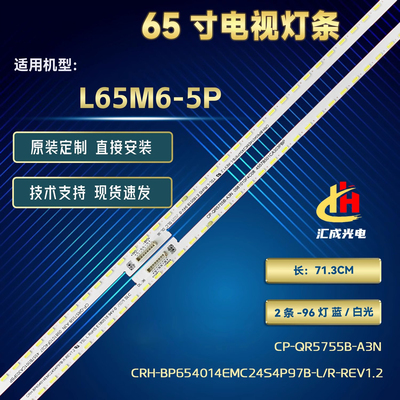 小米65寸L65M6-5P灯条背光LED