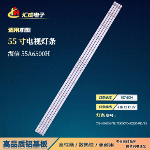 适用于海信55A6500H灯条CRH-BXK55Y1U723030T0412220-REV1.3背光