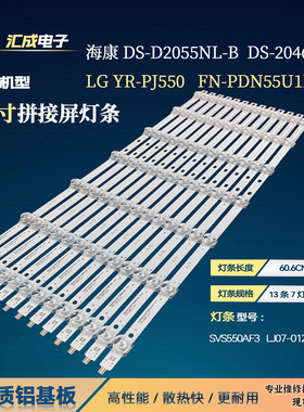 适用海信LED55L05灯条SVS550AT1(LTI550HN11,LJ07-01236E F)-7LED