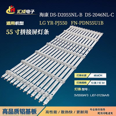 TCLVD55-L22灯条LTI550HN11