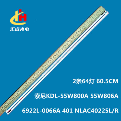 索尼KDL-55W800A 55W806A灯条6922L-0066A 401 NLAC40225L/R灯珠