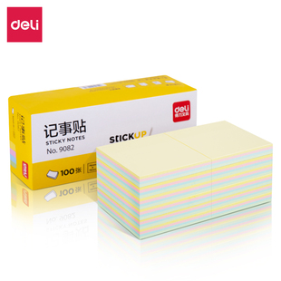 学生用标签贴易可撕9082 得力宜优系列四色记事贴 100张76