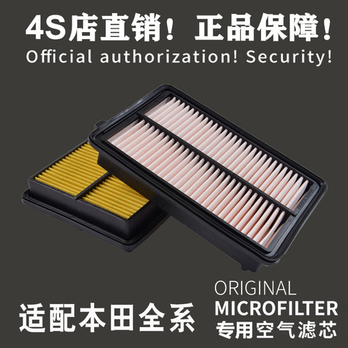 【官方原装】本田油性空气滤芯格