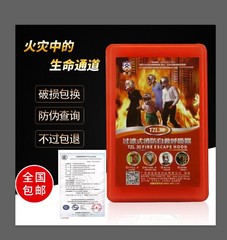 Mặt nạ phòng cháy chữa cháy chống virus, chống khói, mặt nạ phòng cháy chữa cháy 3c nhà cho thuê thoát hiểm khách sạn khách sạn mặt nạ tự cứu hộ mặt nạ phong doc