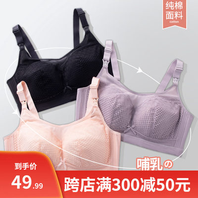 四排四扣纯棉全罩杯哺乳超薄