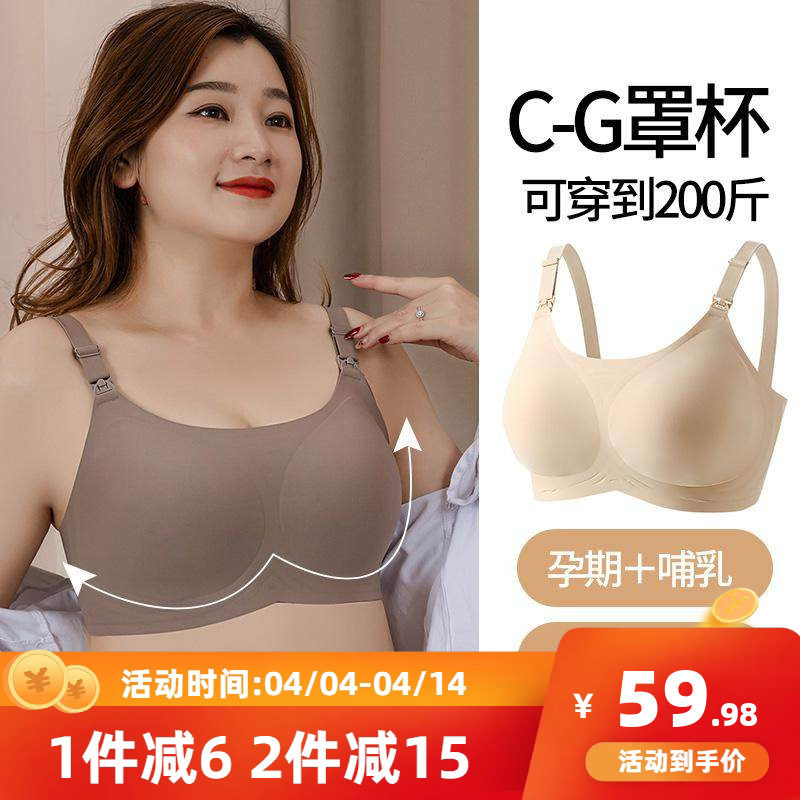 大码200斤f罩杯大罩杯哺乳内衣产后喂奶专用孕妇文胸女怀孕期舒适