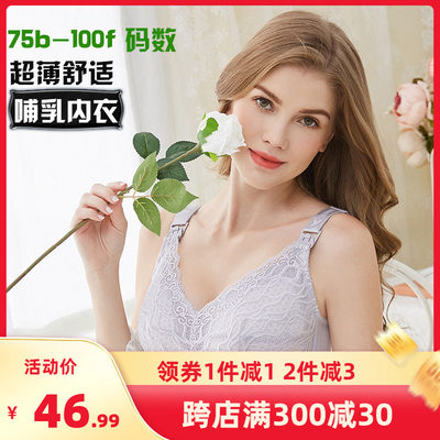 大码100喂奶超薄聚拢哺乳文胸