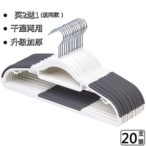 出口环保干湿两用防滑加厚衣架