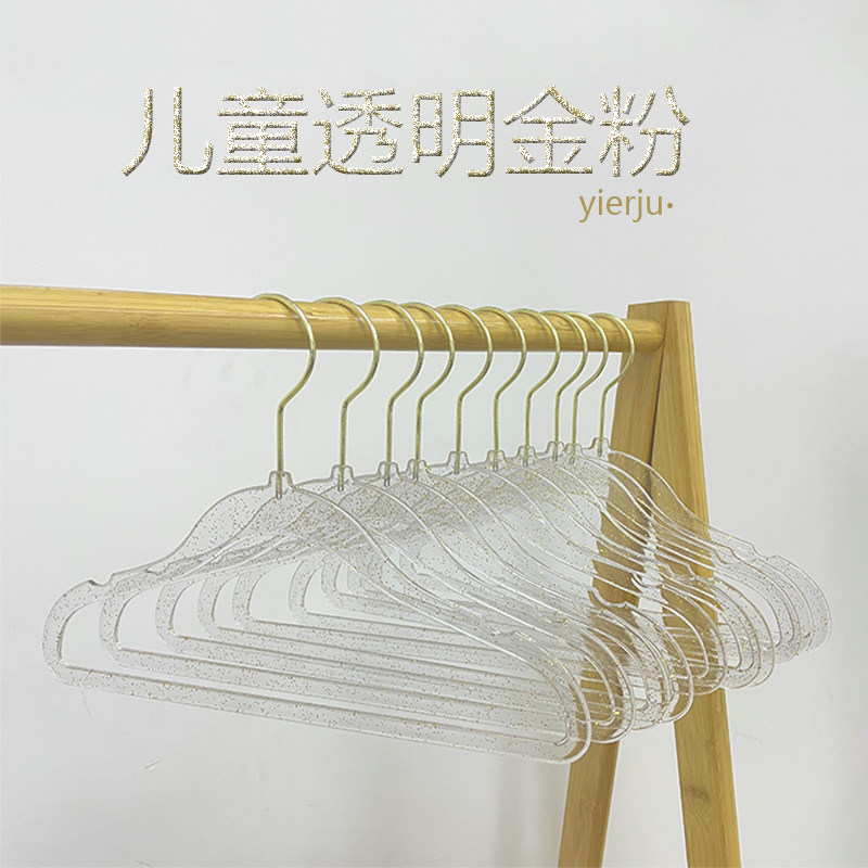 ins亚克力水晶粉嫩少女心衣架