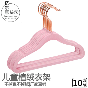 出口环保儿童植绒衣架防滑无痕衣撑衣橱衣帽间衣柜衣挂婴儿衣服架