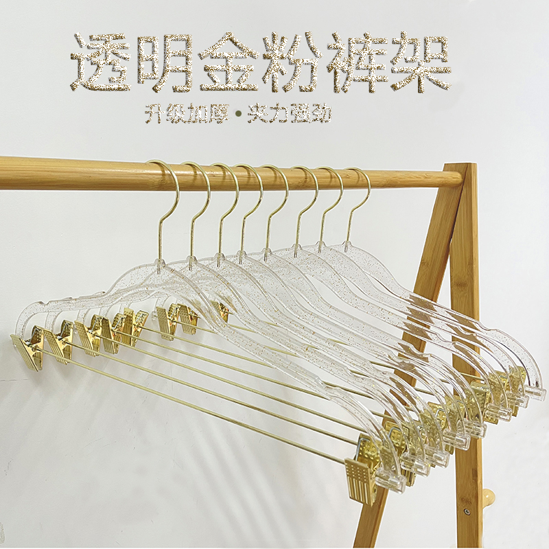 ins透明金粉水晶仙女裙夹裤架