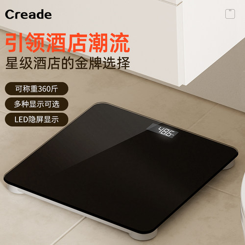 Creade酒店体重称人体称