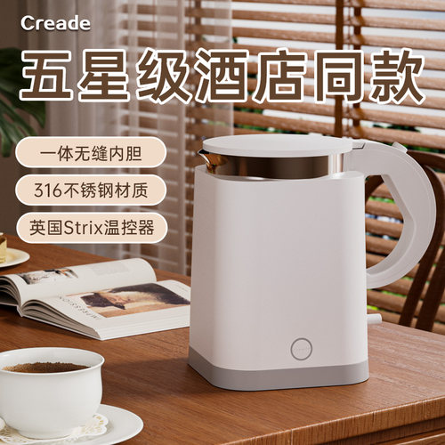 酒店宾馆用电热烧水壶316不锈钢