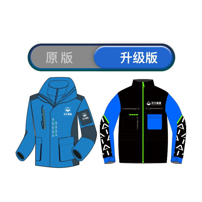 菜鸟裹裹秋冬工服冲锋衣