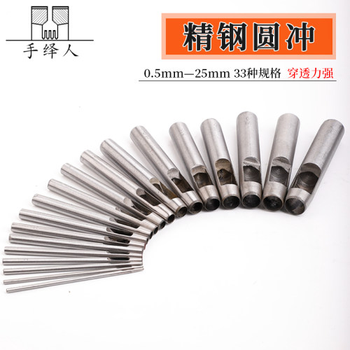 打孔圆冲皮带手工精钢diy