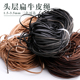 植鞣革皮绳diy手工皮绳三色头层牛皮绳编织皮绳手链项链绳扁皮绳