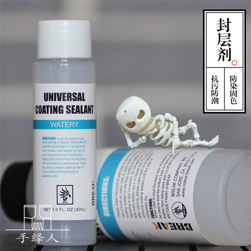 美国Break 皮革封层剂骑士防染固色乳液定色处理剂植鞣革封层抗污