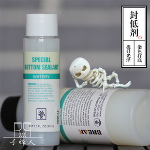 Break皮革封底剂diy手工皮具植鞣革染料染色基层处理剂水性封底液