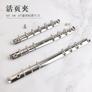 笔记本活页夹DIY手账本6孔金属手工皮具材料不锈钢配件装订夹材料