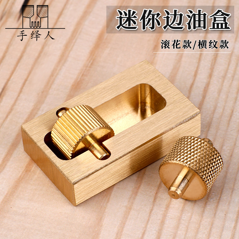 纯铜迷你边油盒边油笔上边油工具油边修补手工皮具DIY工具边油斗
