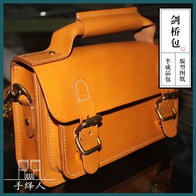 手工皮具版型图纸diy皮革包纸样纸型模板剑桥包斜跨包xkb-14