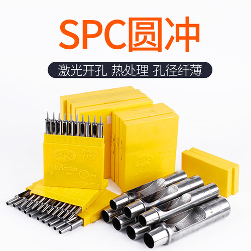 SPC圆冲皮革冲子表带皮带打孔